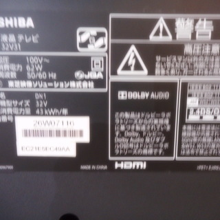 【リサイクルサービス八光　田上店　安心の3か月保証　配達・設置OK】東芝 REGZA 32V31 ［32V型］ 液晶テレビ、薄型テレビ　2017年製