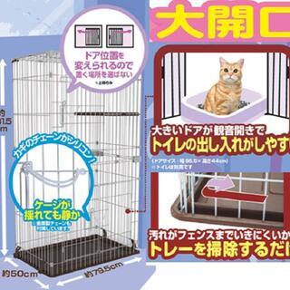 ペット 猫 キャットケージ 2段 スリムタイプ 【公式通販】