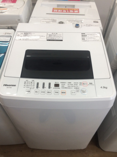取りに来れる方限定！Hisenseの4.5kg洗濯機です。