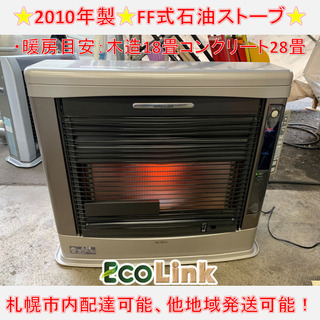 y598☆ コロナ 2010年製 FF式石油ストーブ FFストーブ FF-GX6810K スペース21 y598☆ コロナ 2010年製 FF式石油ストーブ FFストーブ FF-GX6810K