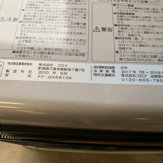 y598☆ コロナ 2010年製 FF式石油ストーブ FFストーブ FF-GX6810K