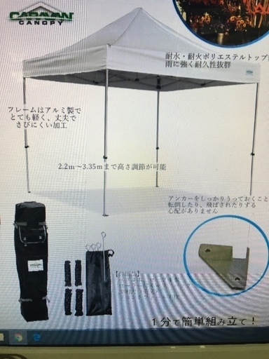【新品】CARAVAN  インスタント キャノピーテント