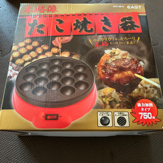 たこ焼き機