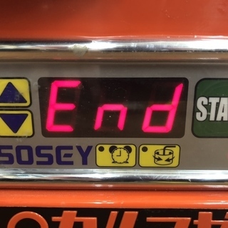 ソセー ハードミキサー 中古美品 カルマゼ SOSEY 回転式撹拌機 ソセー ハードミキサー 中古美品 カルマゼ SOSEY 回転式撹拌機