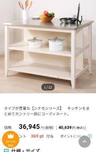 値下げワークテーブル カウンターキッチン