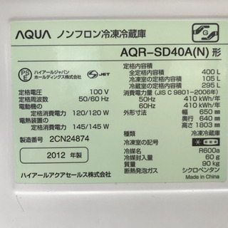 ☆★ AQUA 5ドア冷凍冷蔵庫 400L ★☆