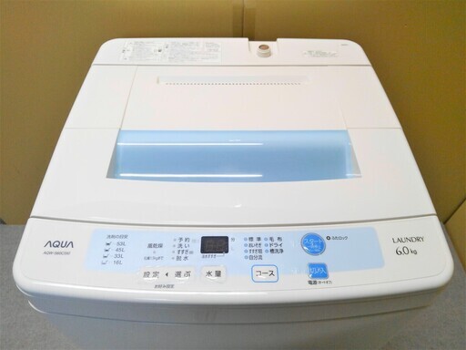 配達可 ハイアール 全自動洗濯機 6.0kg AQW-S60C 2015年製