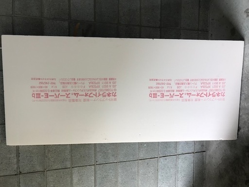 発砲スチロール 断熱材 夏休み子供の工作に さもはん 九州工大前のその他の中古あげます 譲ります ジモティーで不用品の処分