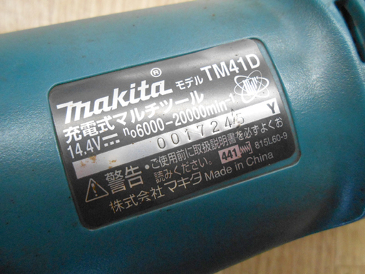 その他 makita/マキタ 充電式マルチツール TM41DRG 14.4V 6.0Ah 