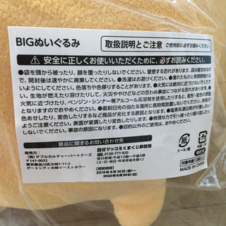 自分ツッコミくま 一番くじ B賞 もぐコロ
