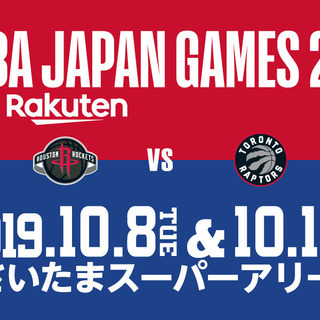 NBA Japan Games 10/8 【スタンドS席 1枚】