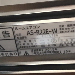 季節、空調家電 超美品 2015年製 高機能 富士通 冷暖房エアコン フィルタークリーン機能