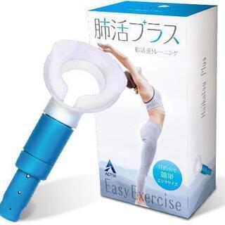【新品未使用】ACTIX 肺活量 ボイストレーニング 腹筋 腹式...