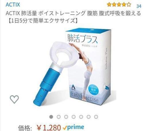 新品未使用 Actix 肺活量 ボイストレーニング 腹筋 腹式呼吸を鍛える 1日5分で簡単エクササイズ へるへる 法善寺のダイエットグッズの中古あげます 譲ります ジモティーで不用品の処分 新品未使用 Actix 肺活量 ボイストレーニング 腹筋 腹式呼吸を鍛える 1日5分で簡単エクササイズ へるへる 法善寺のダイエットグッズの中古あげます 譲ります ジモティーで不用品の処分