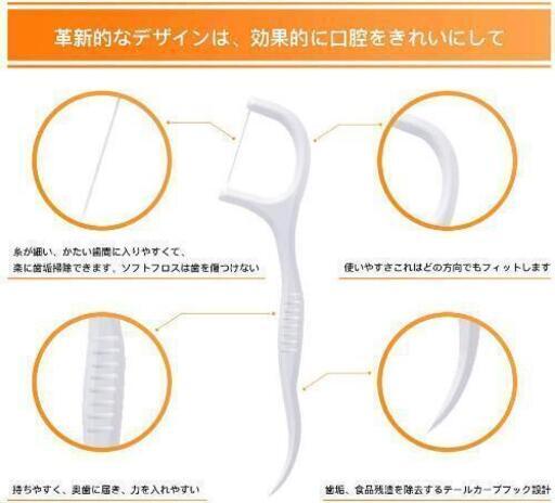 新品未使用 糸ようじ 180本入 デンタルフロス 歯 フロス 細い いとようじ 歯の糸 耐久性 虫歯や歯の臭や歯周病予防に 60本x3 へるへる 法善寺のその他の中古あげます 譲ります ジモティーで不用品の処分 新品未使用 糸ようじ 180本入 デンタルフロス 歯 フロス 細い いとようじ 歯の糸 耐久性 虫歯や歯の臭や歯周病予防に 60本x3 へるへる 法善寺のその他の中古あげます 譲ります ジモティーで不用品の処分