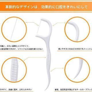 新品未使用 糸ようじ 180本入 デンタルフロス 歯 フロス 細い いとようじ 歯の糸 耐久性 虫歯や歯の臭や歯周病予防に 60本x3 へるへる 法善寺のその他の中古あげます 譲ります ジモティーで不用品の処分