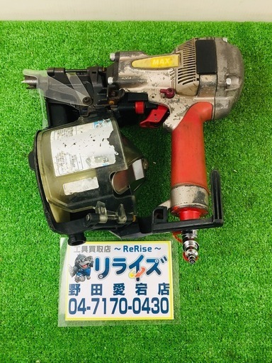 マックス HN-75N1 高圧釘打機(スーパーネイラ)【リライズ野田愛宕店】【店頭取引限定】【中古品】1点限り早い者勝ち！