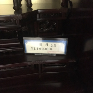 お仏壇27日取りに来てくれる方