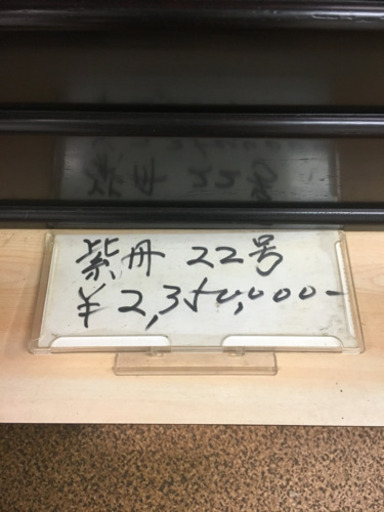 大人女性の 27日限定 お仏壇取りに来てくれる方 その他