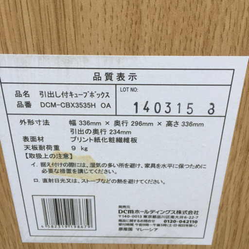 カーマ 小物収納棚 キューブボックス 買う買う王国 富山の家具の中古あげます 譲ります ジモティーで不用品の処分