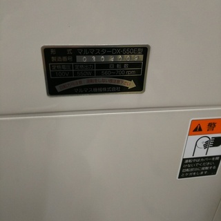 マルマス機械　精米機　高く買取るゾウ中間店 マルマス機械 精米機 高く買取るゾウ中間店