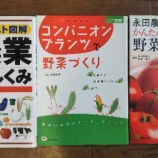 野菜づくりに興味がある方向きの3冊