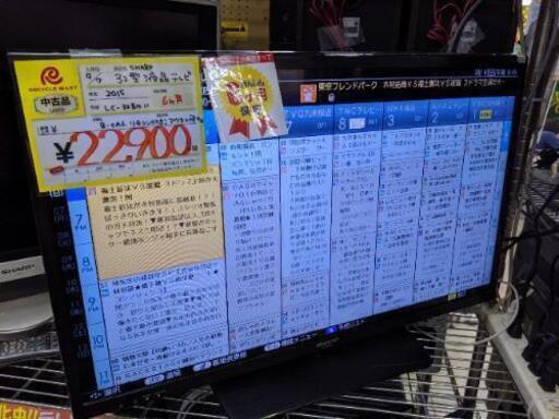 1006-05 2015年製 シャープ 32型 液晶テレビ AQUOS 社外リモコン 福岡 糸島 唐津