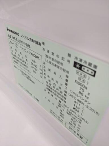 【値下げしました】1006-04 2016年製 Panasonic 411L 冷蔵庫 自動製氷 6ヶ月保証 福岡 糸島 唐津