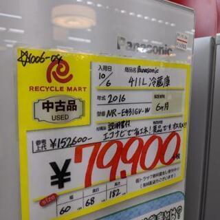 【値下げしました】1006-04 2016年製 Panasonic 411L 冷蔵庫 自動製氷 6ヶ月保証 福岡 糸島 唐津