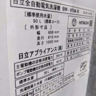 【値下げしました】1006-03 2016年製 日立 7.0kg 洗濯機 ビートウォッシュ 6ヶ月保証 福岡 糸島 唐津