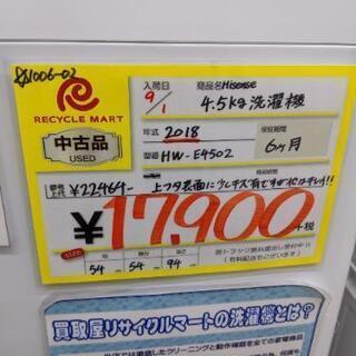 1006-02 2018年製 Hisense 4.5kg 洗濯機 6ヶ月保証 福岡 糸島 唐津