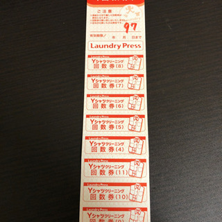 Laundry Press 春日昇町店　Yシャツクリーニング回数...