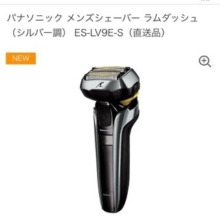 新品★パナソニック メンズシェーバー ラムダッシュ★シルバー調 5枚刃 ES-LV9E-S 電動髭剃り 未使用 水洗い 電気シェーバー