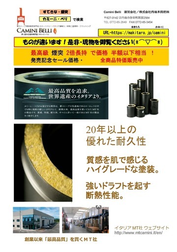 薪ストーブ煙突　二重煙突　高耐久　スチール煙突　すてきな煙突　ステンレス断熱煙突　スチール煙突　良質塗装外部煙突