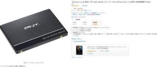 高速SSD 480GB