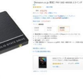 高速SSD 480GB 