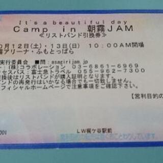 朝霧ジャムの入場券 １枚 ２日通し券 | www.ktmn.co.ke