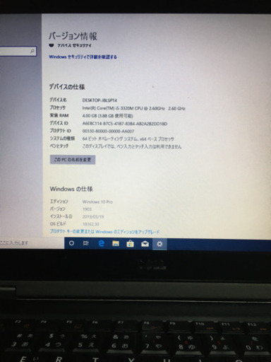 一旦休止中　DELL e6330 ノートパソコン