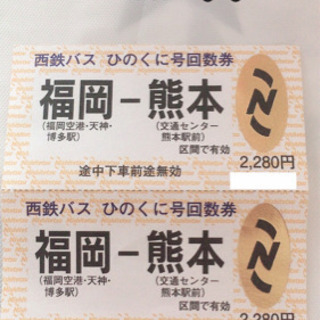 中古西鉄バスが無料 格安で買える ジモティー 中古西鉄バスが無料 格安で買える ジモティー