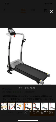 ほぼ新品★家庭用ランニングマシーン