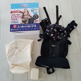 新品 GRACO(グレコ) ルーポップゼロCTS