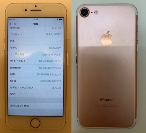 Apple - iphone7PLUS 256GB ゴールド docomo SIMロック解除済み ドコモ iphone7 SIMロック解除済