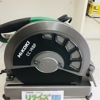 HiKOKI(旧日立工機) 高速切断機 1450W 丸パイプ切断最大φ120mm CC14SF【リライズ野田愛宕店】【店頭取引限定】【未使用品】1点限り早い者勝ち！