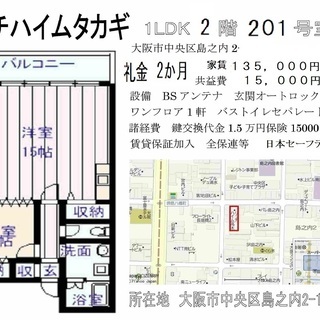 大阪市中央区島之内2　賃貸マンション　1ＬＤＫ　48平米　ワンフ...