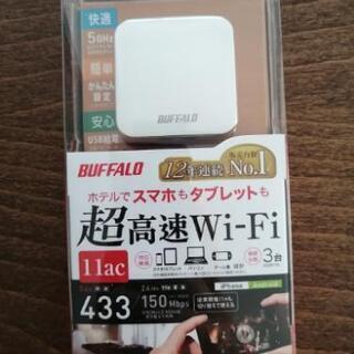 コンパクト 無線LAN親機 Wi-Fi バッファロ