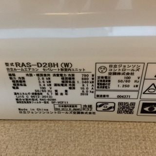 使用少なく、HITACHIルームエアコン RAS-D28H 【公式通販】