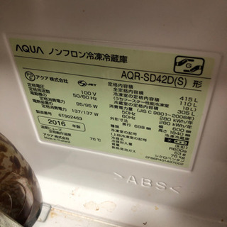 冷蔵庫 ファミリーサイズお譲りします