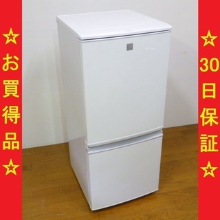 引き取り限定】SHARP SJ-14E4-KW 2ドア冷蔵庫 137L 11/3✨✨シャープ/SHARP