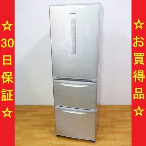 熱販売 Panasonic パナソニック 15年製 365L 自動製氷 3ドア冷蔵庫 NR-C37DM-S　/SL1 冷蔵庫
