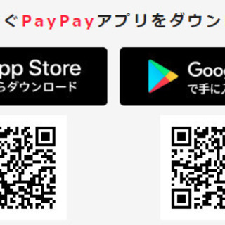 弊社（ヤギシタハム本社工場直売所）にて、PayPayが使えるようになりました！の画像